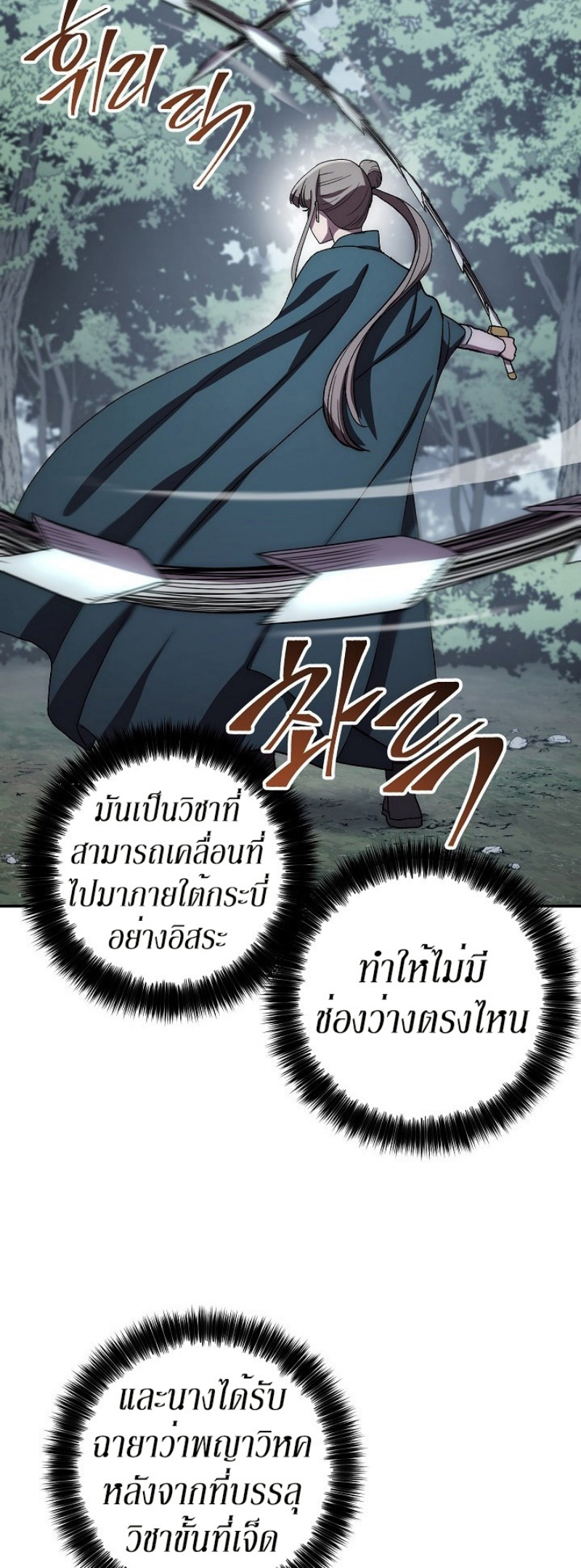 Legend of Asura The Venom Dragon ตอนที่ 40 (51)