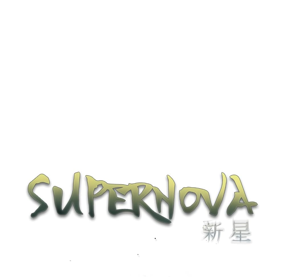 SuperNova 127 25