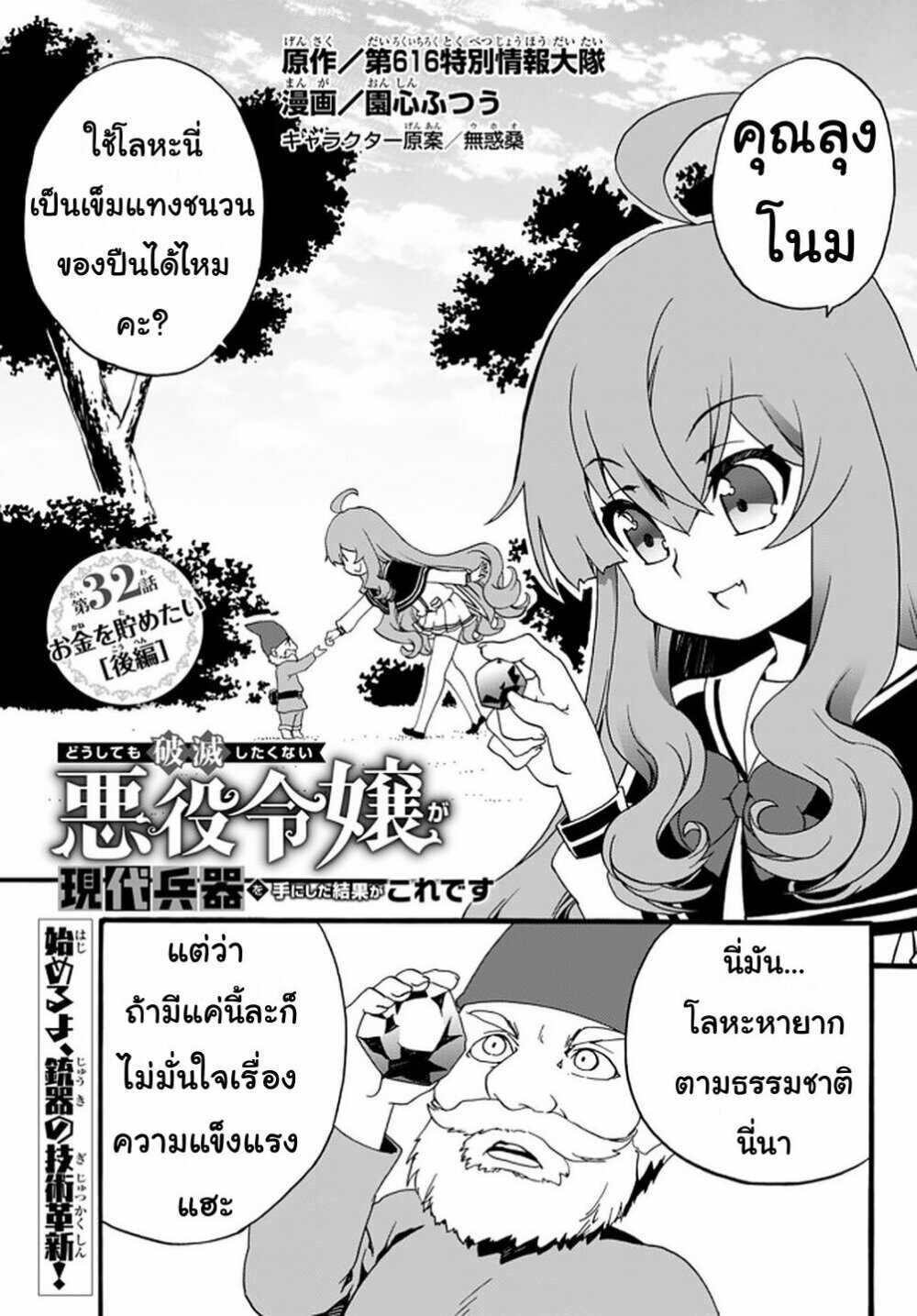 à¸­à¹ˆà¸²à¸™à¸à¸²à¸£à¹Œà¸•à¸¹à¸™ à¸¡à¸±à¸‡à¸‡à¸°