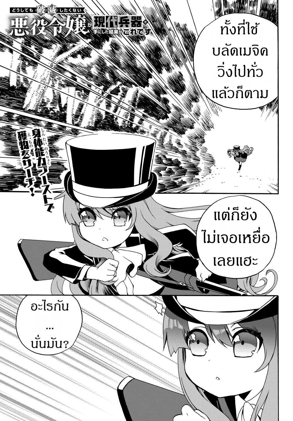 à¸­à¹ˆà¸²à¸™à¸à¸²à¸£à¹Œà¸•à¸¹à¸™ à¸¡à¸±à¸‡à¸‡à¸°