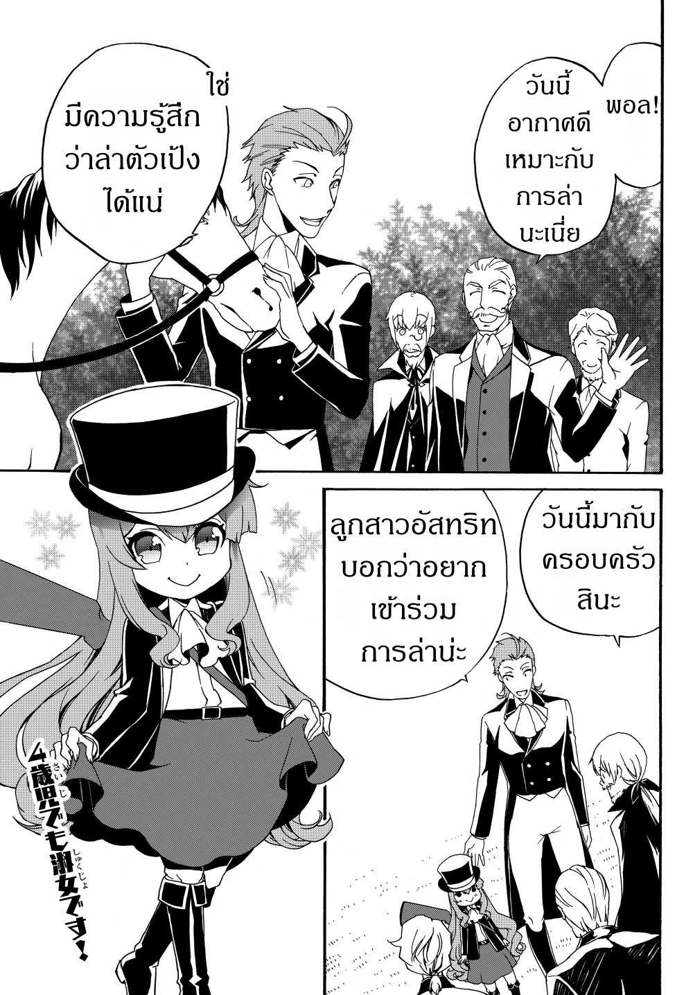 à¸­à¹ˆà¸²à¸™à¸à¸²à¸£à¹Œà¸•à¸¹à¸™ à¸¡à¸±à¸‡à¸‡à¸°