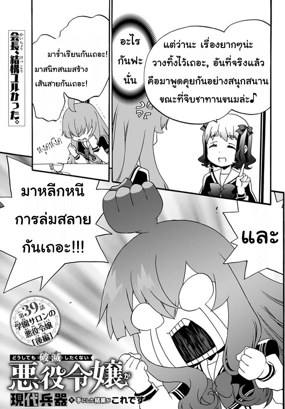 à¸­à¹ˆà¸²à¸™à¸à¸²à¸£à¹Œà¸•à¸¹à¸™ à¸¡à¸±à¸‡à¸‡à¸°