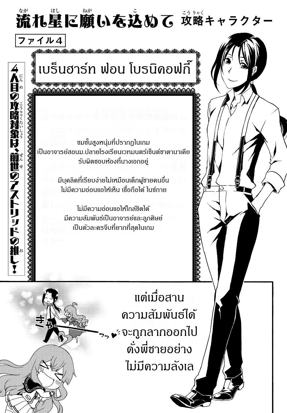 à¸­à¹ˆà¸²à¸™à¸à¸²à¸£à¹Œà¸•à¸¹à¸™ à¸¡à¸±à¸‡à¸‡à¸°