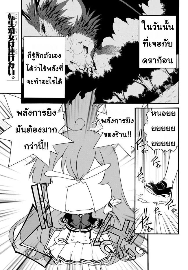 à¸­à¹ˆà¸²à¸™à¸à¸²à¸£à¹Œà¸•à¸¹à¸™ à¸¡à¸±à¸‡à¸‡à¸°