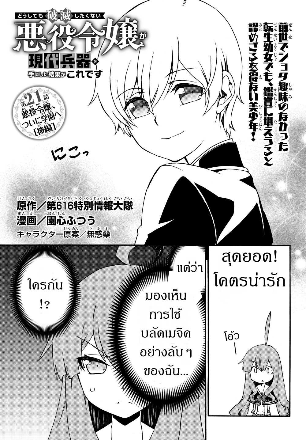 à¸­à¹ˆà¸²à¸™à¸à¸²à¸£à¹Œà¸•à¸¹à¸™ à¸¡à¸±à¸‡à¸‡à¸°