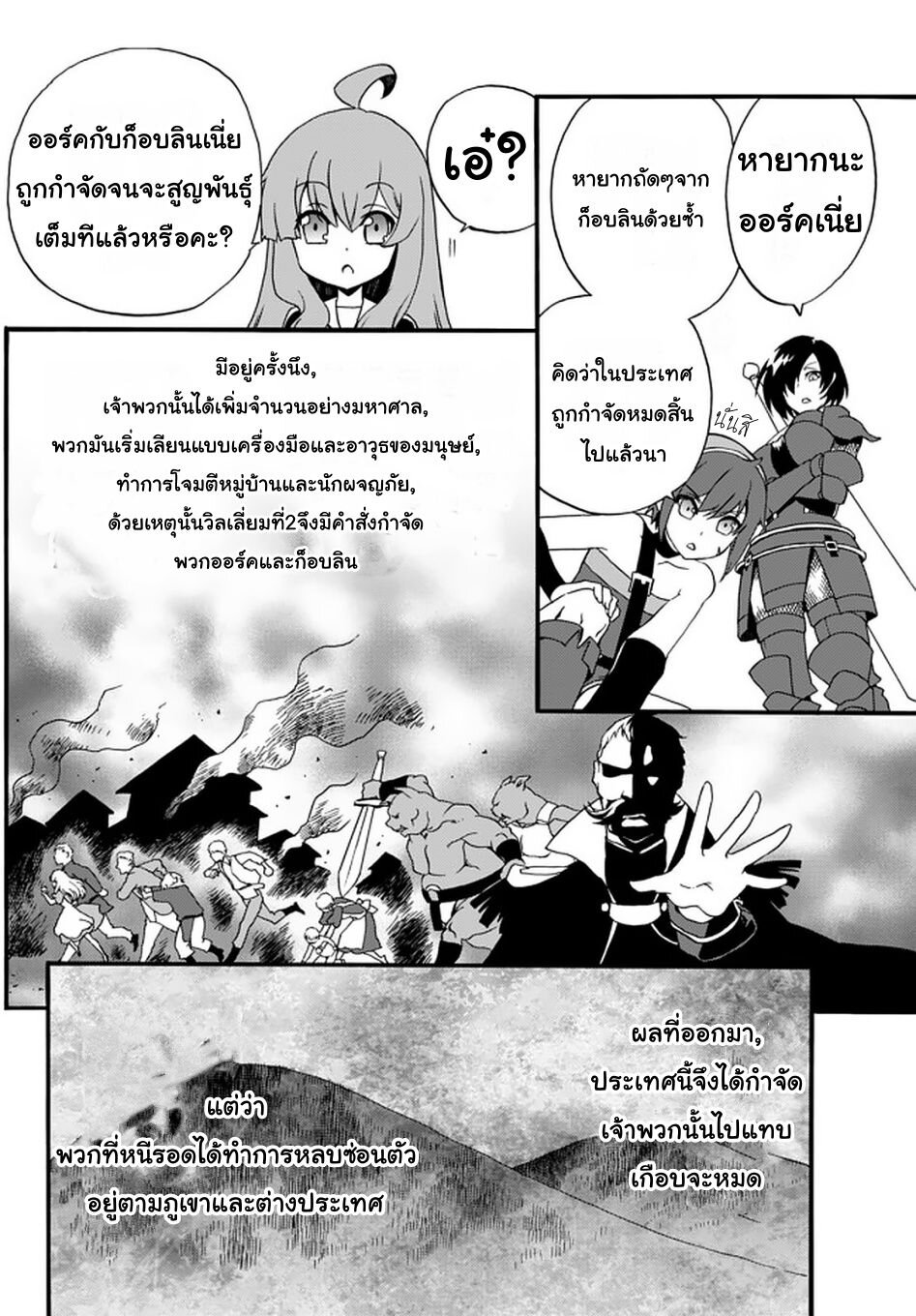 à¸­à¹ˆà¸²à¸™à¸à¸²à¸£à¹Œà¸•à¸¹à¸™ à¸¡à¸±à¸‡à¸‡à¸°