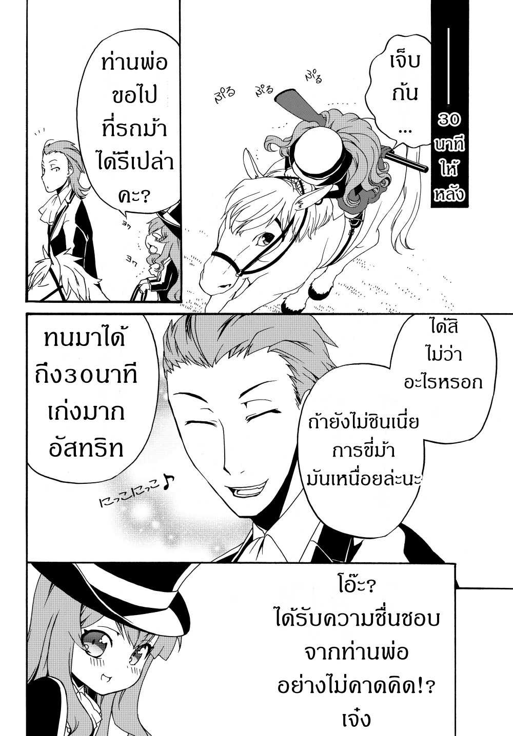 à¸­à¹ˆà¸²à¸™à¸à¸²à¸£à¹Œà¸•à¸¹à¸™ à¸¡à¸±à¸‡à¸‡à¸°