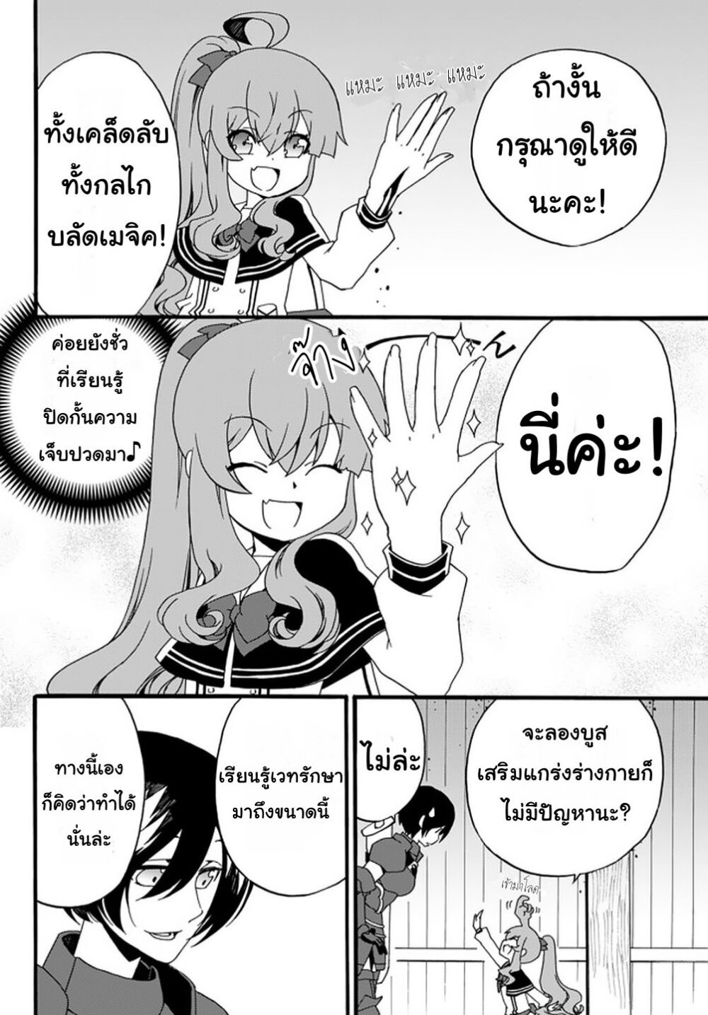 à¸­à¹ˆà¸²à¸™à¸à¸²à¸£à¹Œà¸•à¸¹à¸™ à¸¡à¸±à¸‡à¸‡à¸°