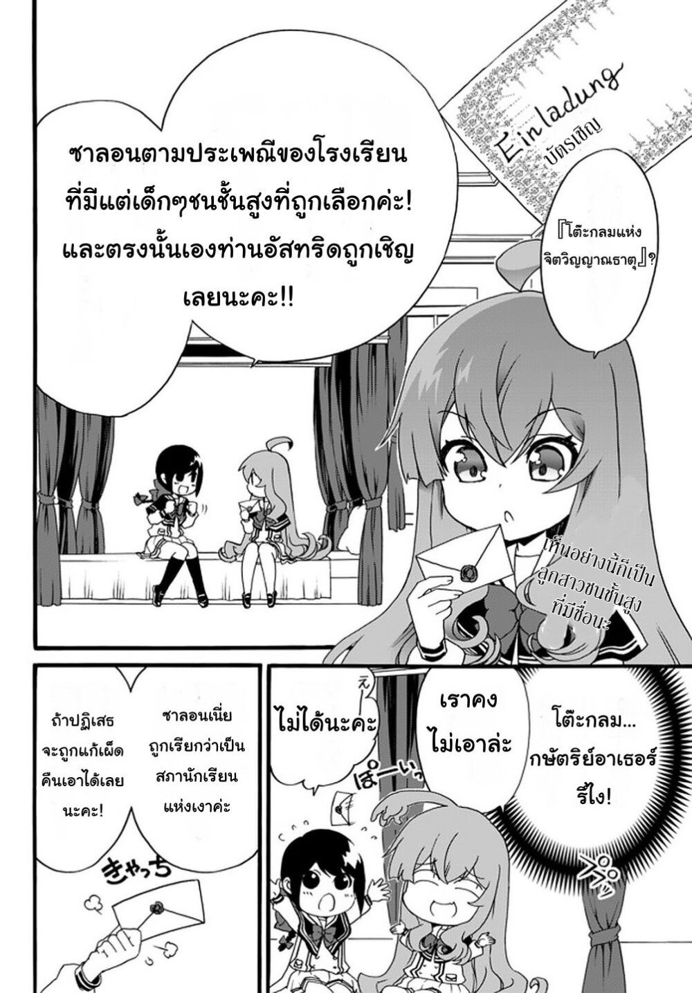 à¸­à¹ˆà¸²à¸™à¸à¸²à¸£à¹Œà¸•à¸¹à¸™ à¸¡à¸±à¸‡à¸‡à¸°