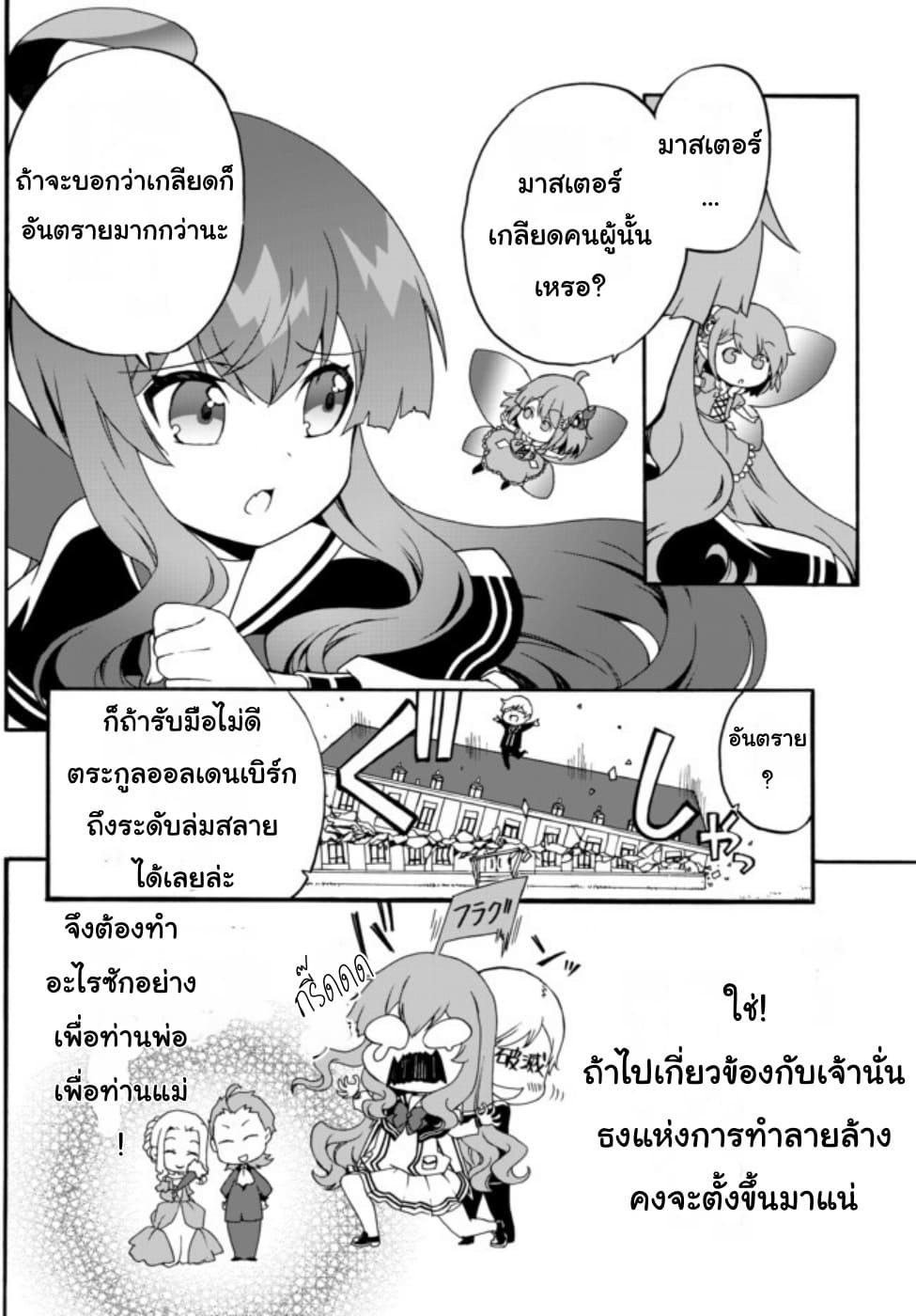 à¸­à¹ˆà¸²à¸™à¸à¸²à¸£à¹Œà¸•à¸¹à¸™ à¸¡à¸±à¸‡à¸‡à¸°