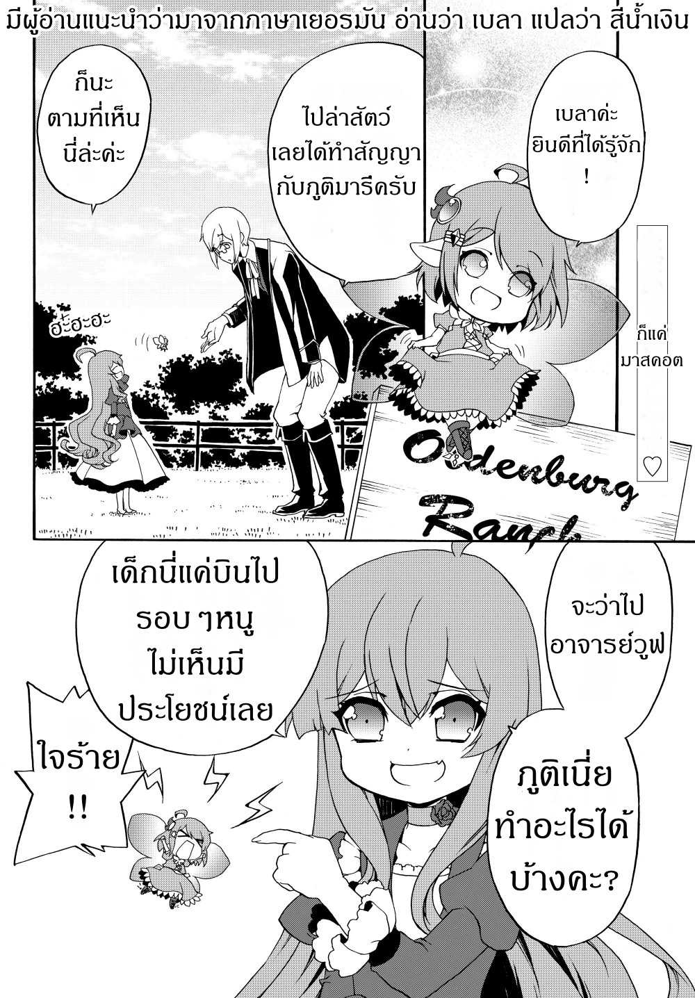 à¸­à¹ˆà¸²à¸™à¸à¸²à¸£à¹Œà¸•à¸¹à¸™ à¸¡à¸±à¸‡à¸‡à¸°