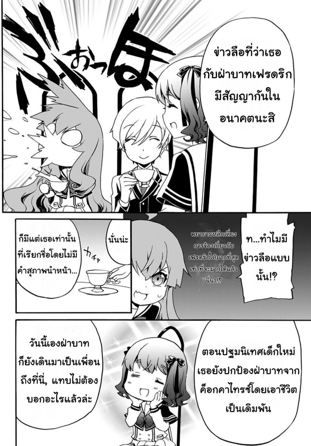 à¸­à¹ˆà¸²à¸™à¸à¸²à¸£à¹Œà¸•à¸¹à¸™ à¸¡à¸±à¸‡à¸‡à¸°