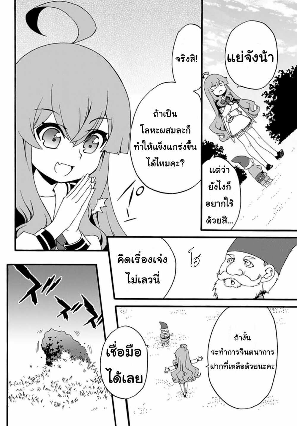 à¸­à¹ˆà¸²à¸™à¸à¸²à¸£à¹Œà¸•à¸¹à¸™ à¸¡à¸±à¸‡à¸‡à¸°