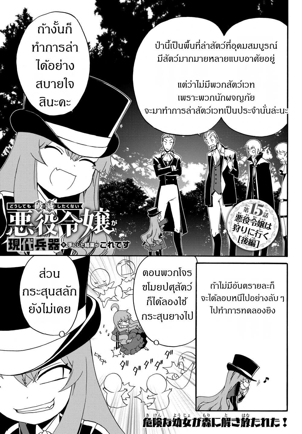 à¸­à¹ˆà¸²à¸™à¸à¸²à¸£à¹Œà¸•à¸¹à¸™ à¸¡à¸±à¸‡à¸‡à¸°