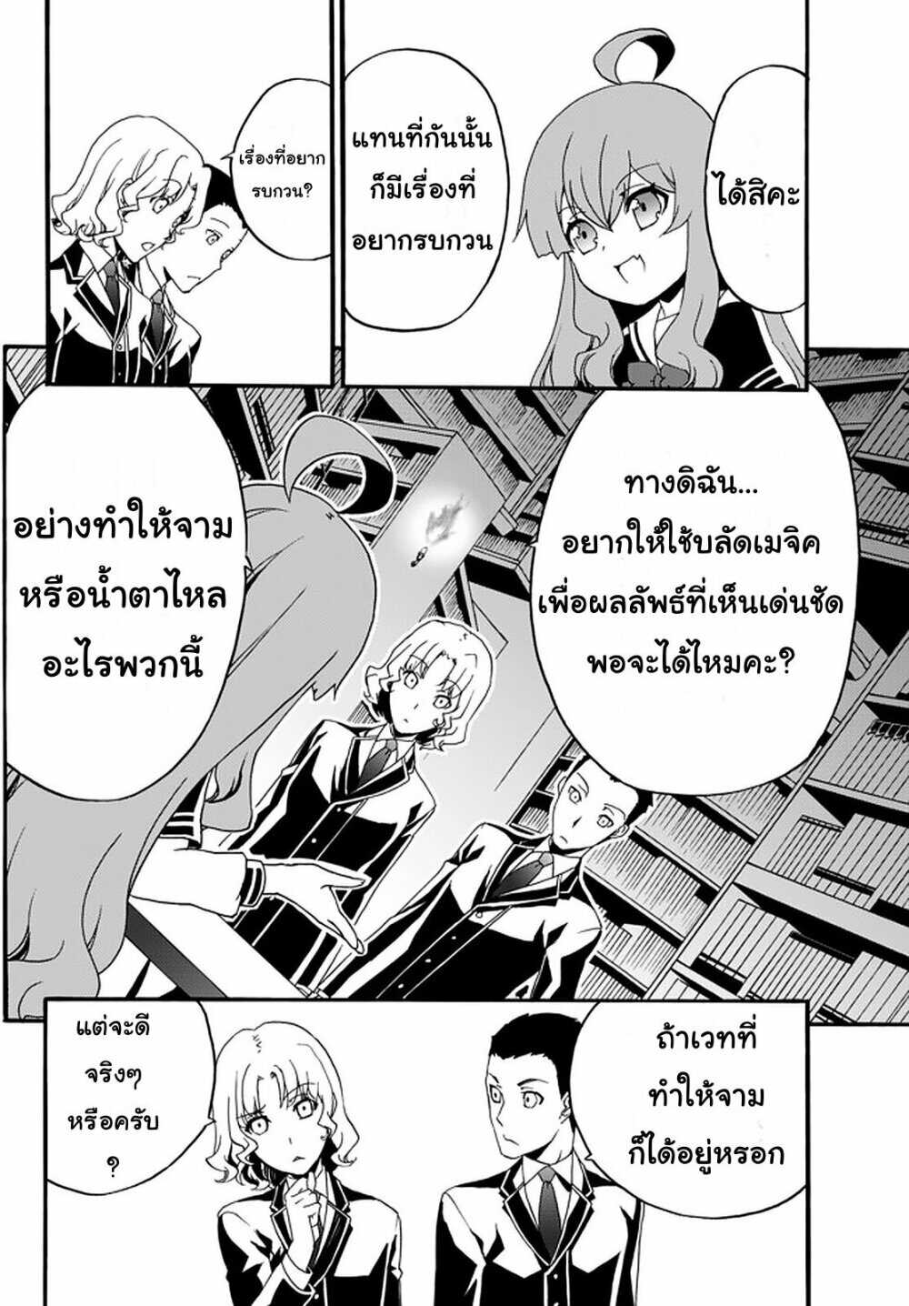 à¸­à¹ˆà¸²à¸™à¸à¸²à¸£à¹Œà¸•à¸¹à¸™ à¸¡à¸±à¸‡à¸‡à¸°