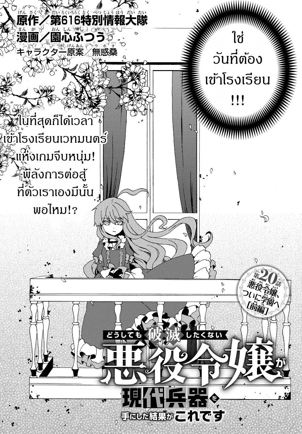 à¸­à¹ˆà¸²à¸™à¸à¸²à¸£à¹Œà¸•à¸¹à¸™ à¸¡à¸±à¸‡à¸‡à¸°