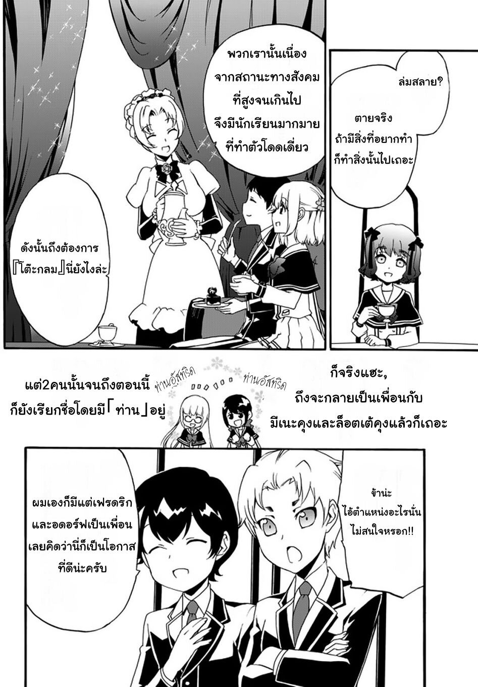 à¸­à¹ˆà¸²à¸™à¸à¸²à¸£à¹Œà¸•à¸¹à¸™ à¸¡à¸±à¸‡à¸‡à¸°