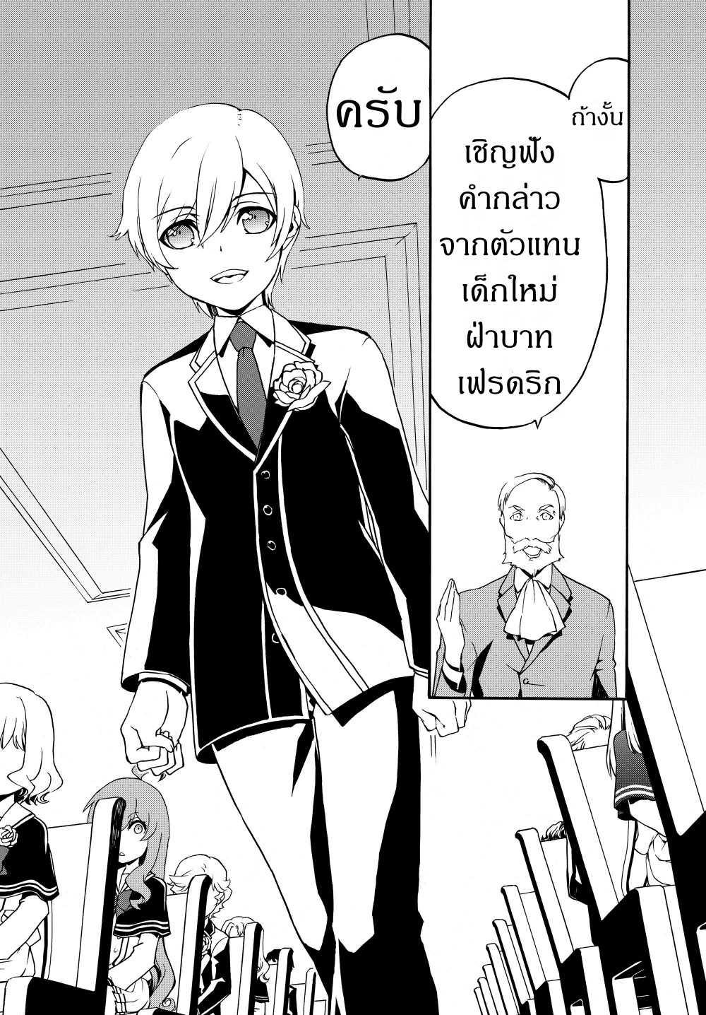 à¸­à¹ˆà¸²à¸™à¸à¸²à¸£à¹Œà¸•à¸¹à¸™ à¸¡à¸±à¸‡à¸‡à¸°