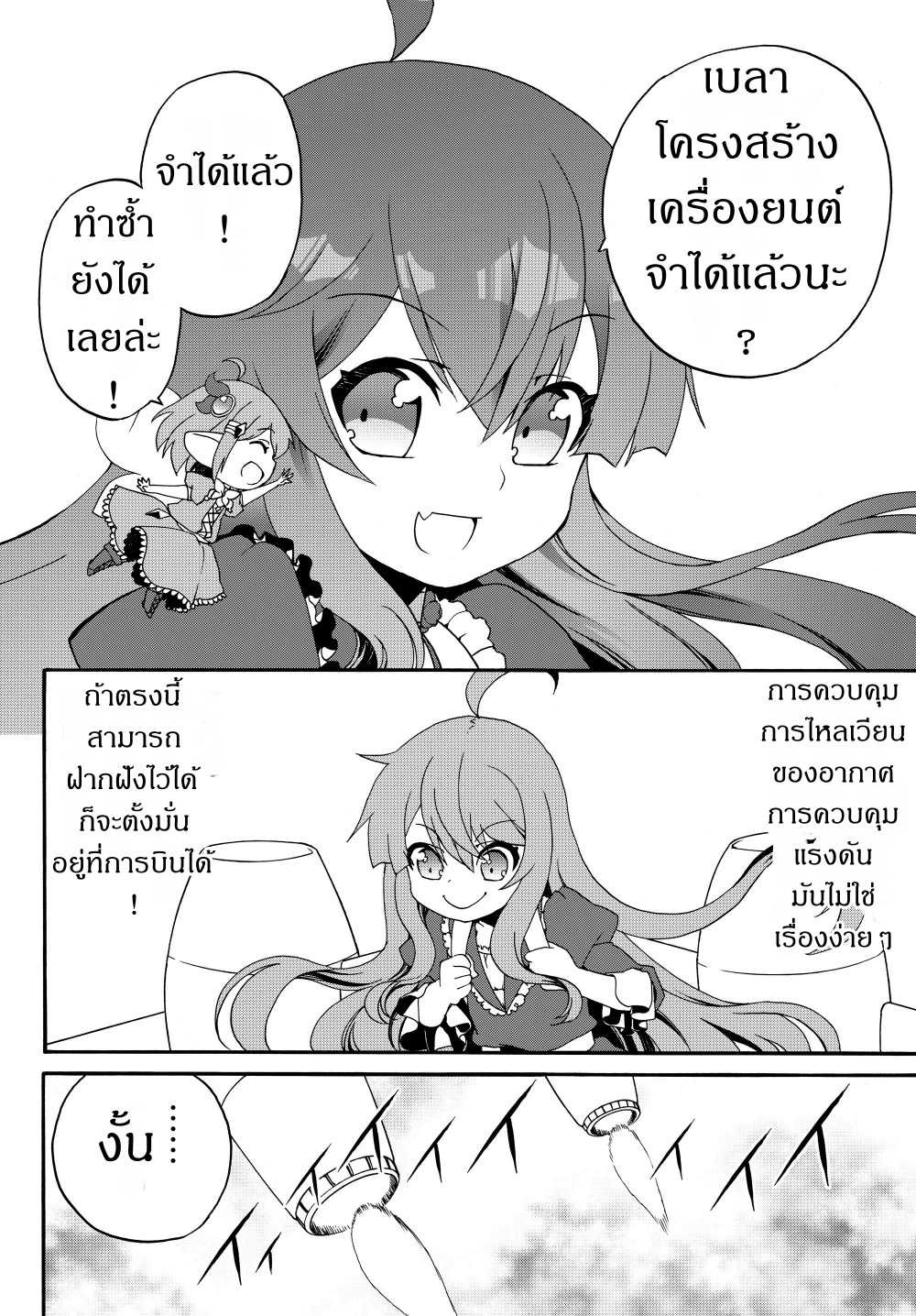 à¸­à¹ˆà¸²à¸™à¸à¸²à¸£à¹Œà¸•à¸¹à¸™ à¸¡à¸±à¸‡à¸‡à¸°