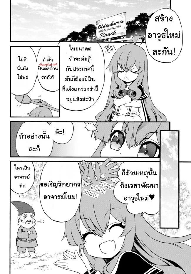 à¸­à¹ˆà¸²à¸™à¸à¸²à¸£à¹Œà¸•à¸¹à¸™ à¸¡à¸±à¸‡à¸‡à¸°