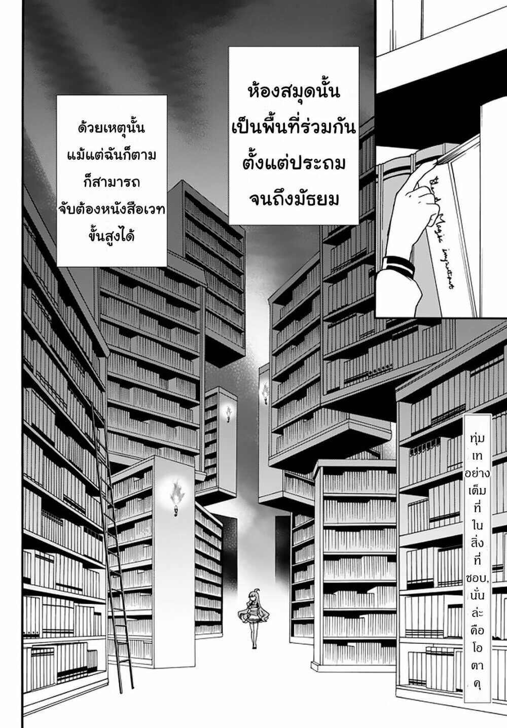 à¸­à¹ˆà¸²à¸™à¸à¸²à¸£à¹Œà¸•à¸¹à¸™ à¸¡à¸±à¸‡à¸‡à¸°