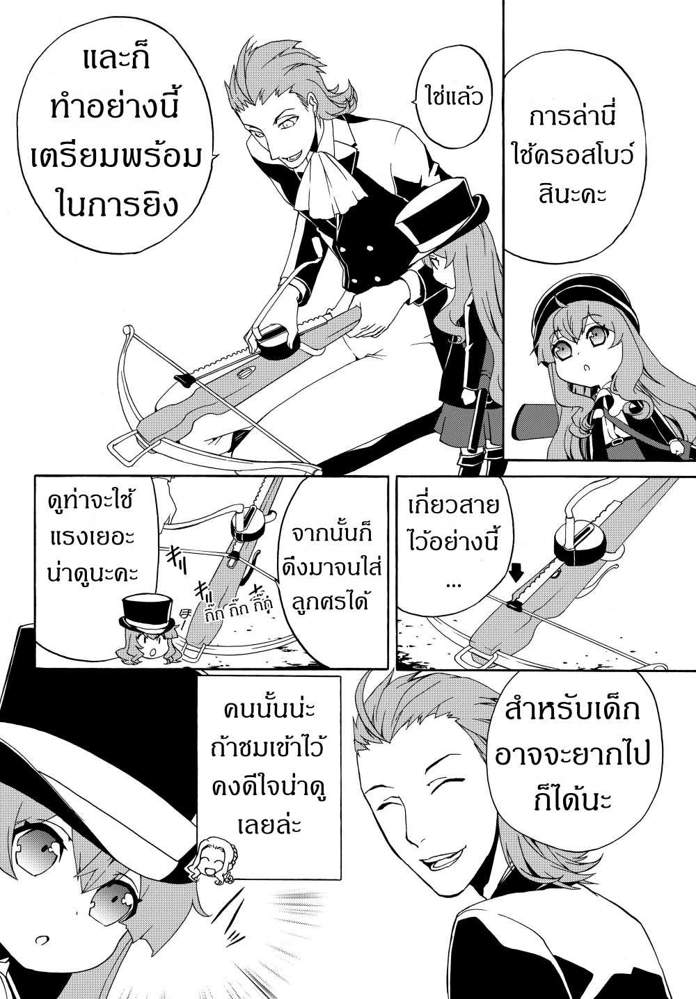 à¸­à¹ˆà¸²à¸™à¸à¸²à¸£à¹Œà¸•à¸¹à¸™ à¸¡à¸±à¸‡à¸‡à¸°