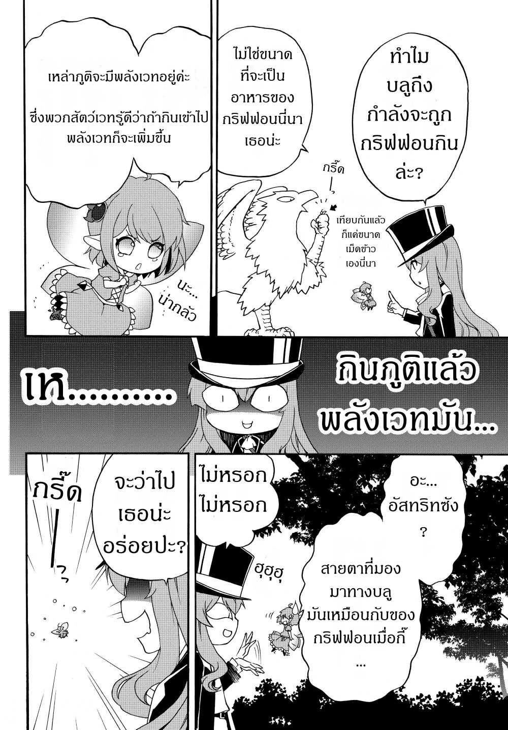 à¸­à¹ˆà¸²à¸™à¸à¸²à¸£à¹Œà¸•à¸¹à¸™ à¸¡à¸±à¸‡à¸‡à¸°