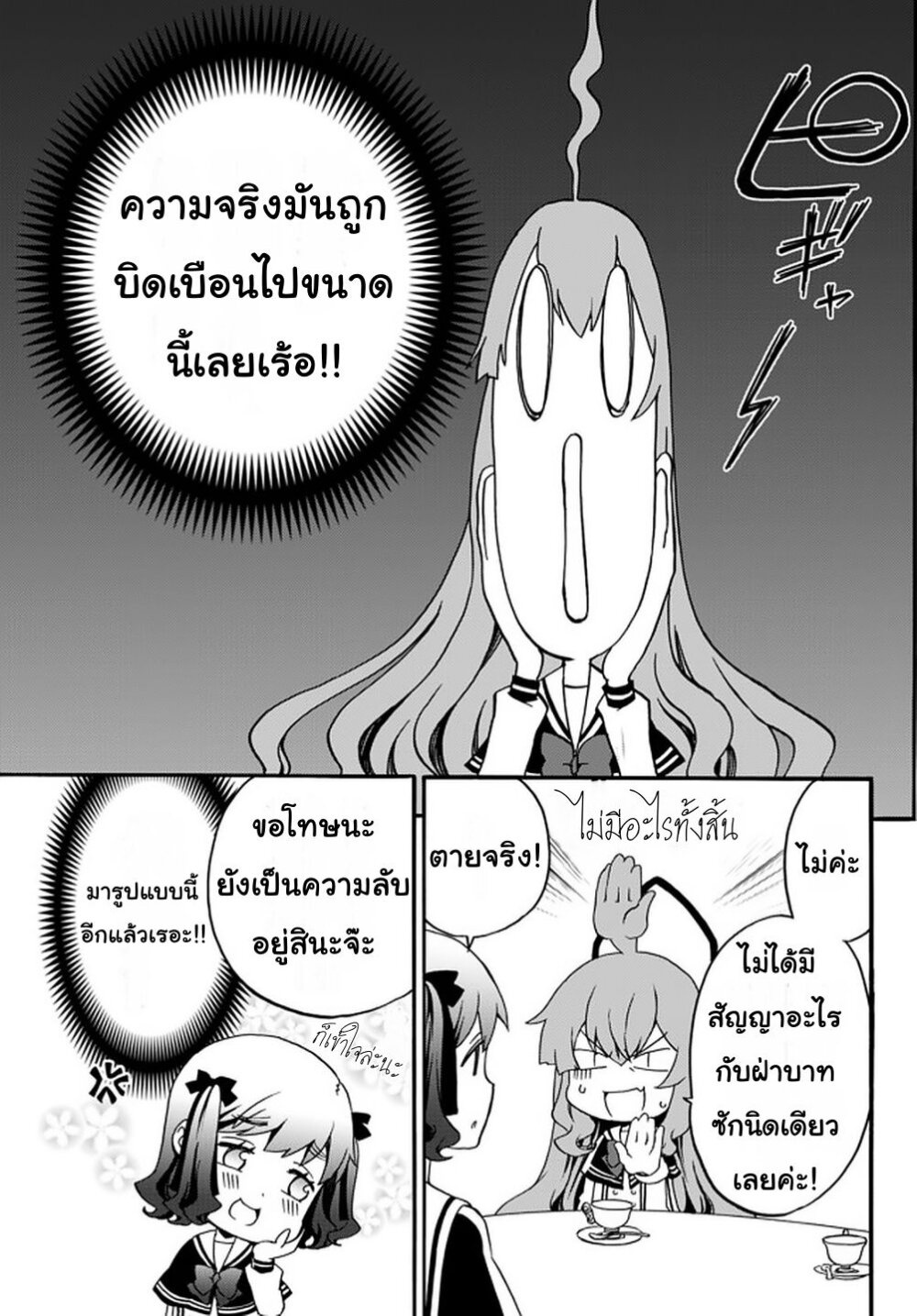 à¸­à¹ˆà¸²à¸™à¸à¸²à¸£à¹Œà¸•à¸¹à¸™ à¸¡à¸±à¸‡à¸‡à¸°