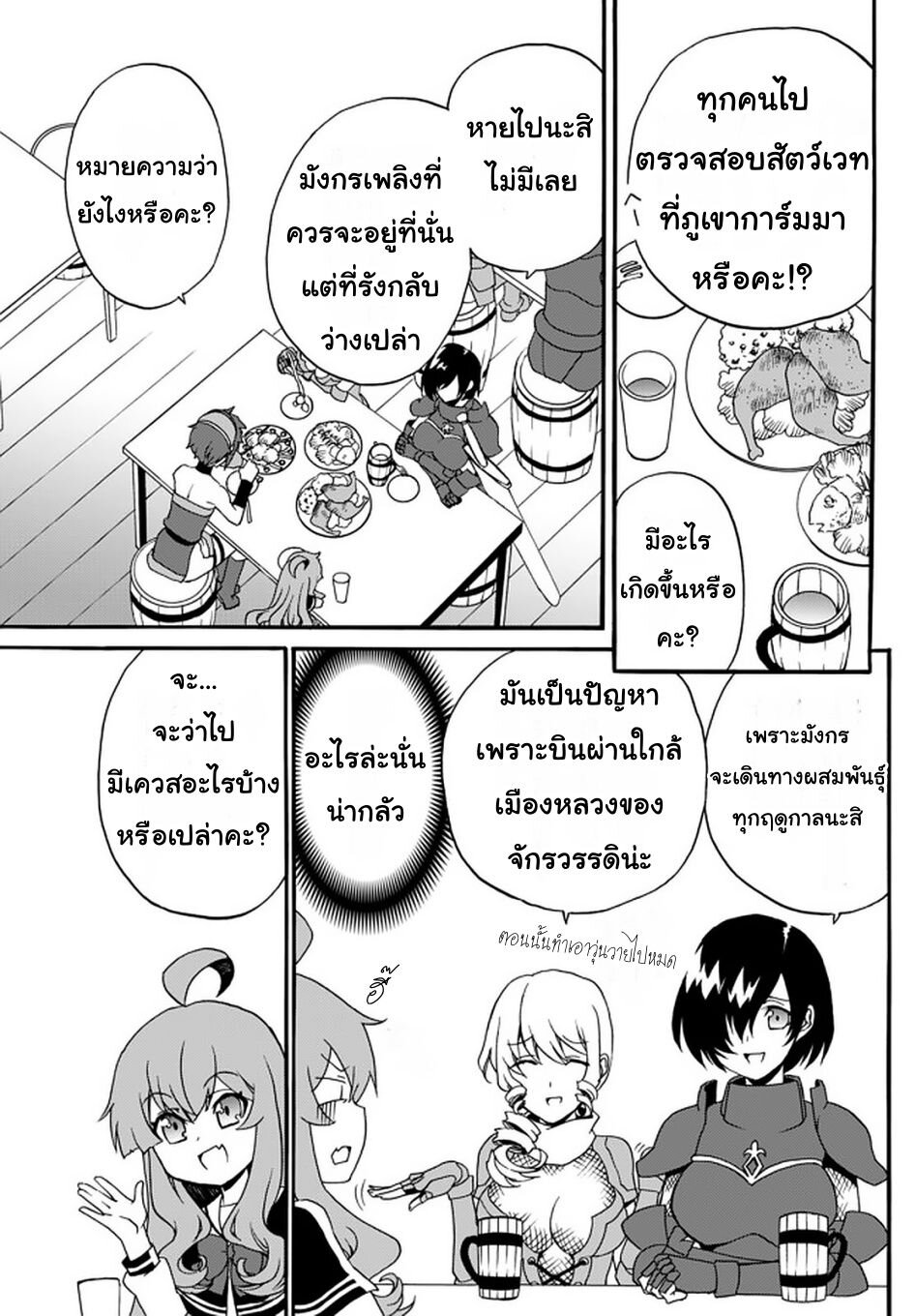 à¸­à¹ˆà¸²à¸™à¸à¸²à¸£à¹Œà¸•à¸¹à¸™ à¸¡à¸±à¸‡à¸‡à¸°