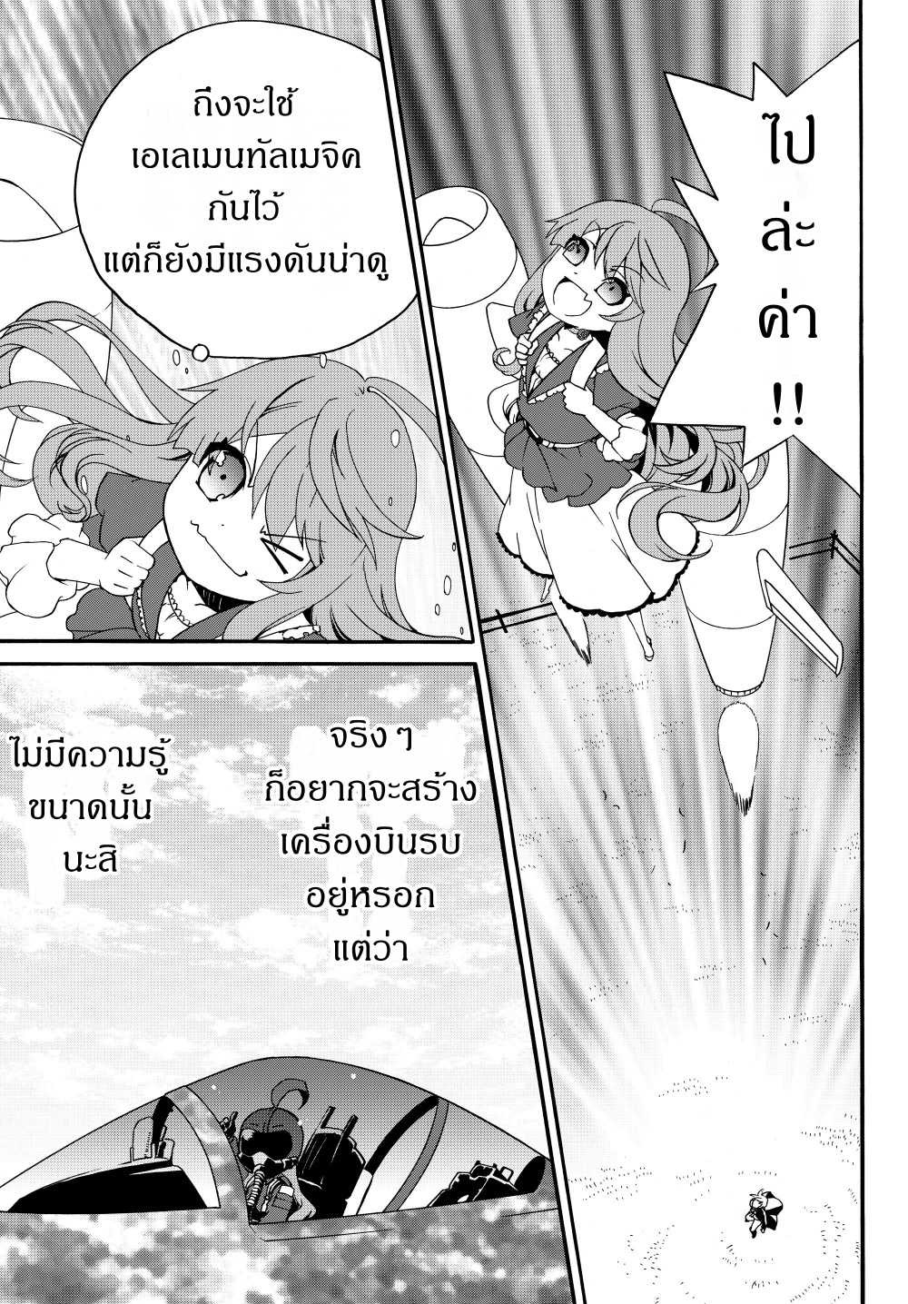 à¸­à¹ˆà¸²à¸™à¸à¸²à¸£à¹Œà¸•à¸¹à¸™ à¸¡à¸±à¸‡à¸‡à¸°