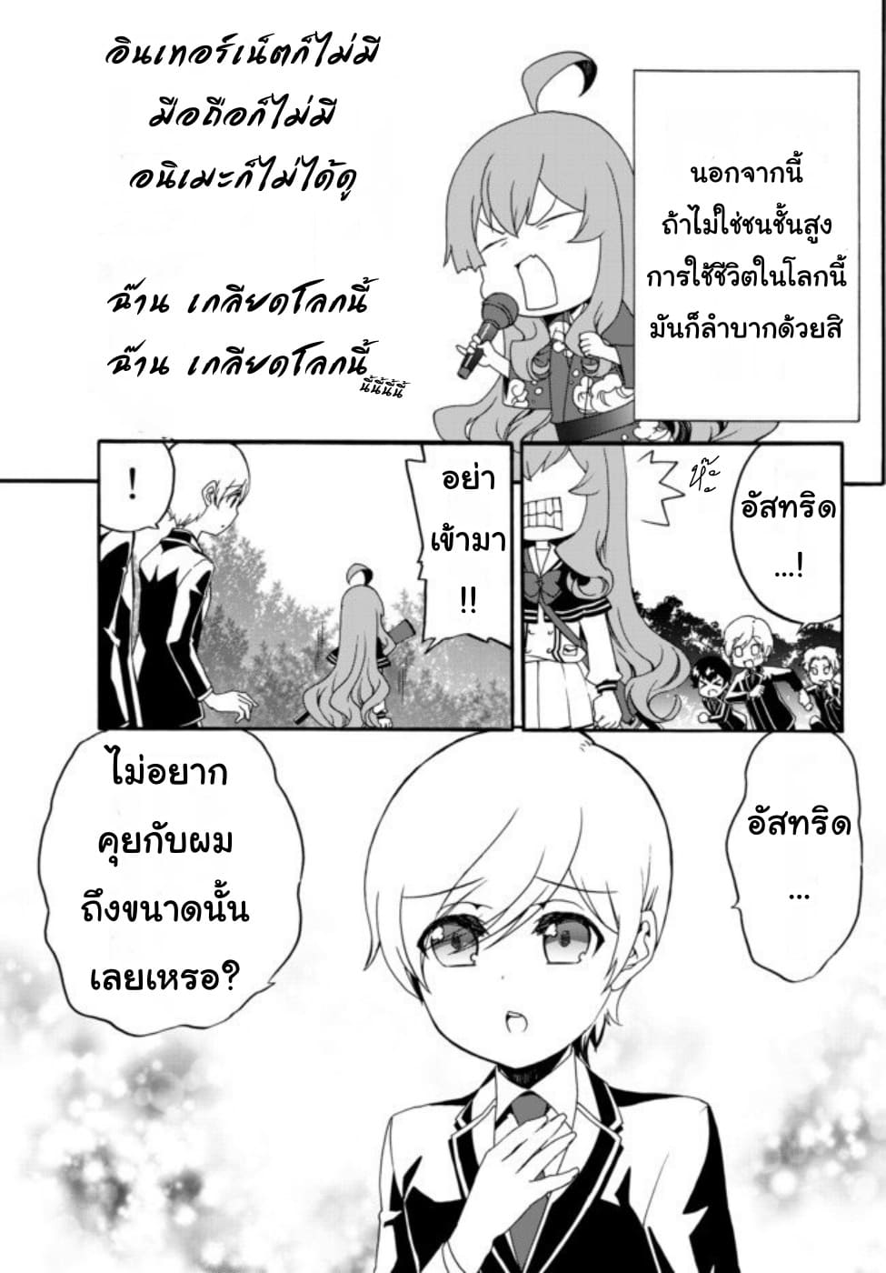 à¸­à¹ˆà¸²à¸™à¸à¸²à¸£à¹Œà¸•à¸¹à¸™ à¸¡à¸±à¸‡à¸‡à¸°