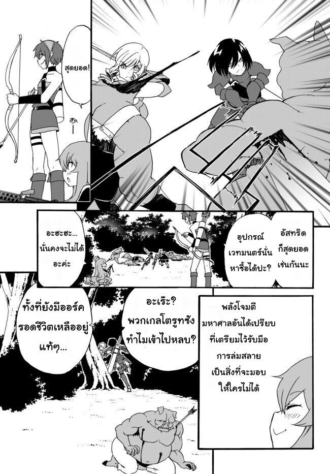 à¸­à¹ˆà¸²à¸™à¸à¸²à¸£à¹Œà¸•à¸¹à¸™ à¸¡à¸±à¸‡à¸‡à¸°