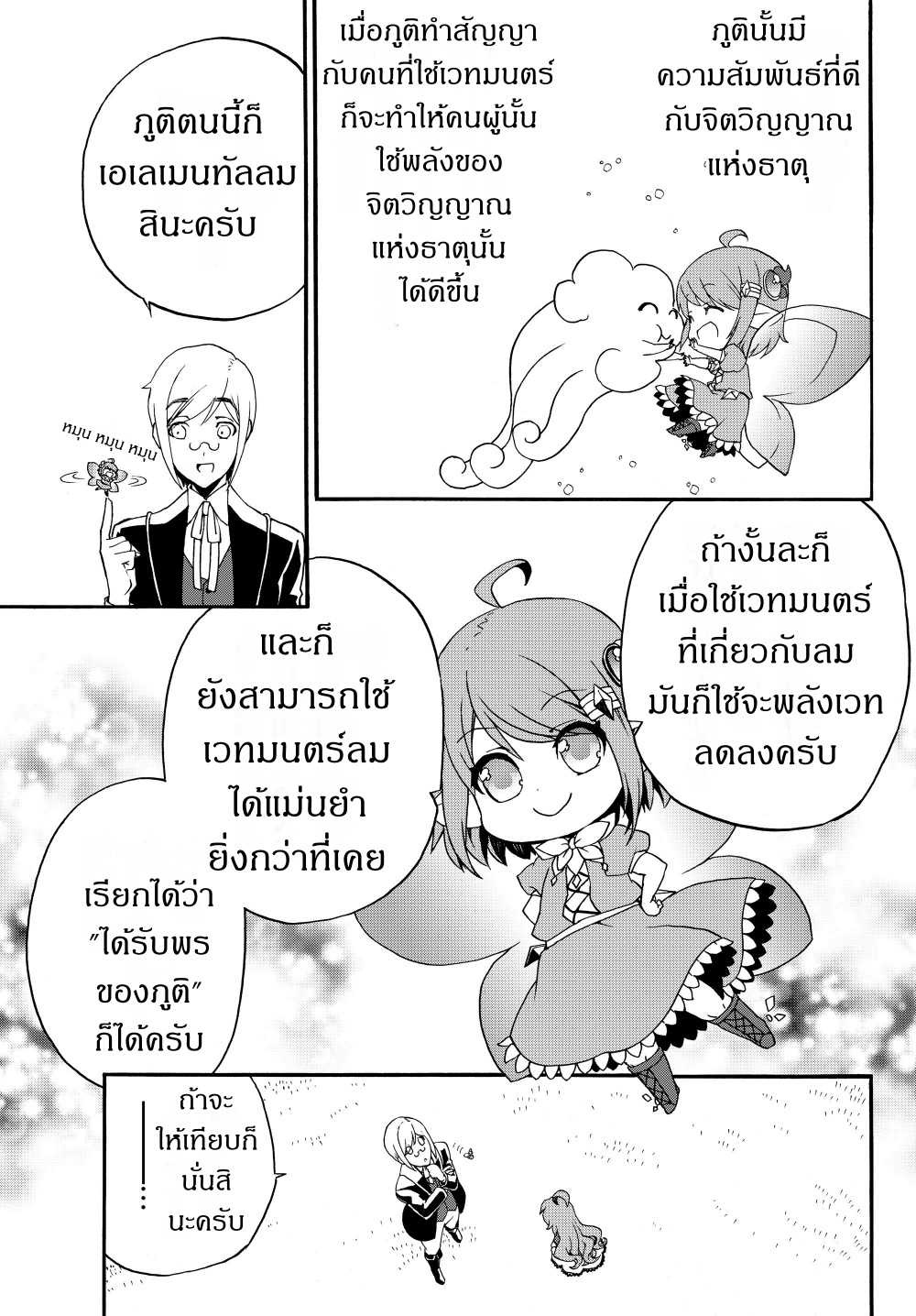 à¸­à¹ˆà¸²à¸™à¸à¸²à¸£à¹Œà¸•à¸¹à¸™ à¸¡à¸±à¸‡à¸‡à¸°