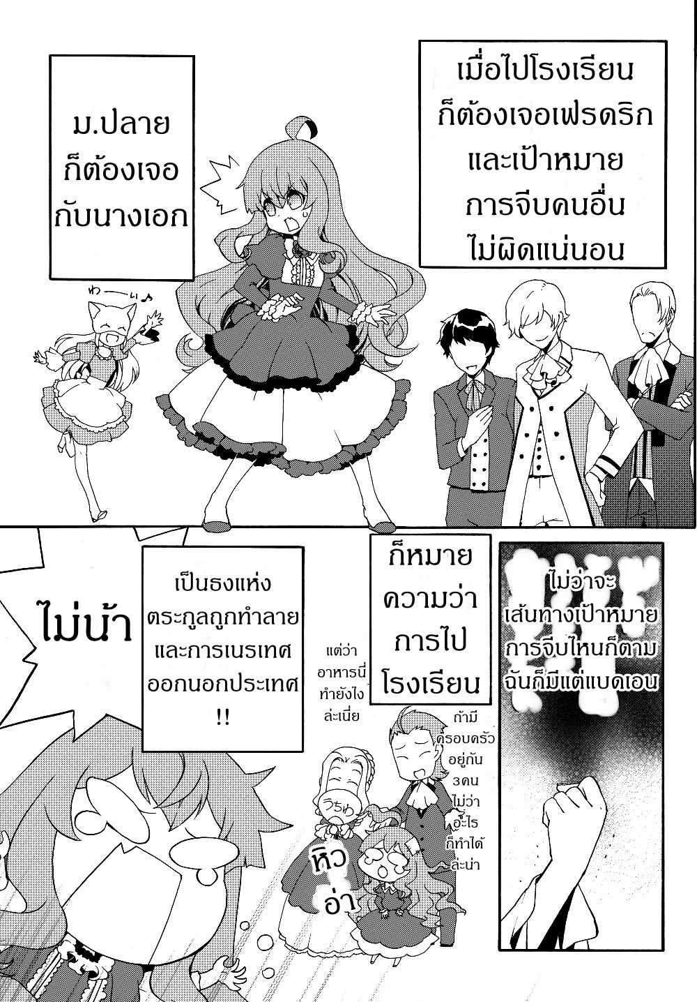 à¸­à¹ˆà¸²à¸™à¸à¸²à¸£à¹Œà¸•à¸¹à¸™ à¸¡à¸±à¸‡à¸‡à¸°