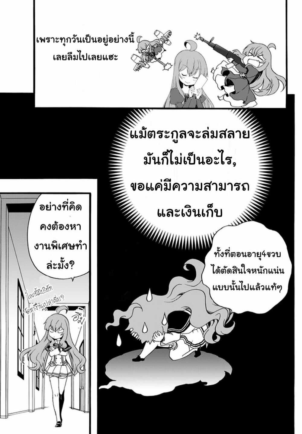 à¸­à¹ˆà¸²à¸™à¸à¸²à¸£à¹Œà¸•à¸¹à¸™ à¸¡à¸±à¸‡à¸‡à¸°