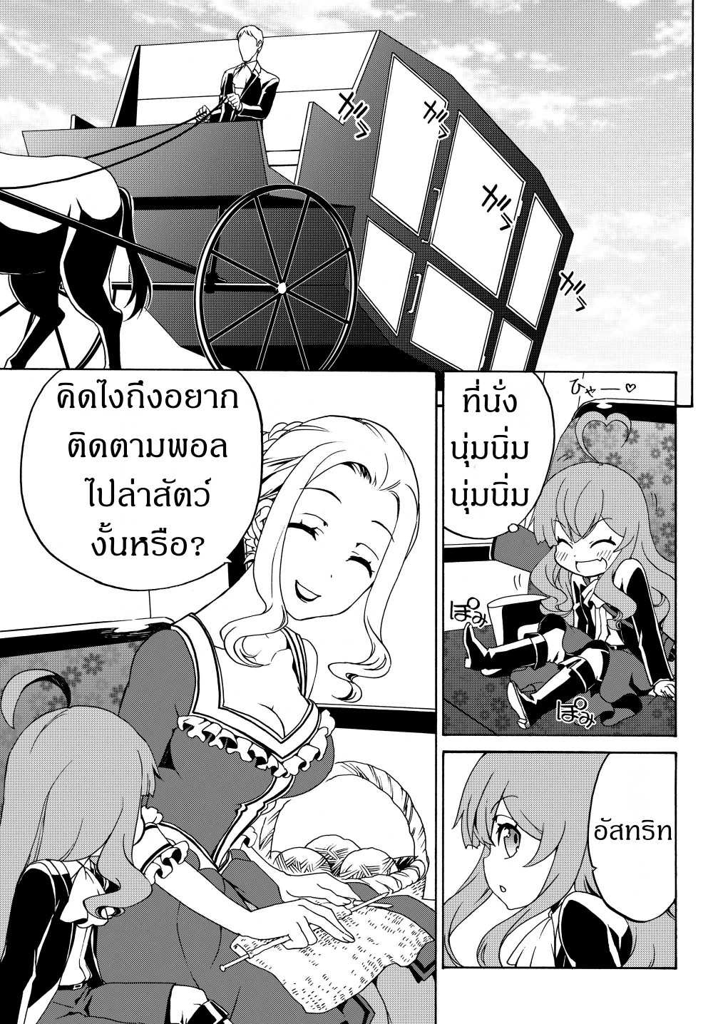 à¸­à¹ˆà¸²à¸™à¸à¸²à¸£à¹Œà¸•à¸¹à¸™ à¸¡à¸±à¸‡à¸‡à¸°