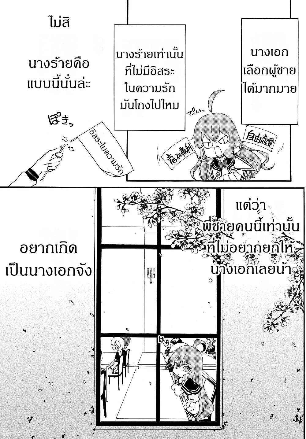 à¸­à¹ˆà¸²à¸™à¸à¸²à¸£à¹Œà¸•à¸¹à¸™ à¸¡à¸±à¸‡à¸‡à¸°