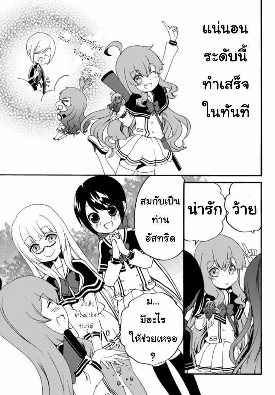 à¸­à¹ˆà¸²à¸™à¸à¸²à¸£à¹Œà¸•à¸¹à¸™ à¸¡à¸±à¸‡à¸‡à¸°