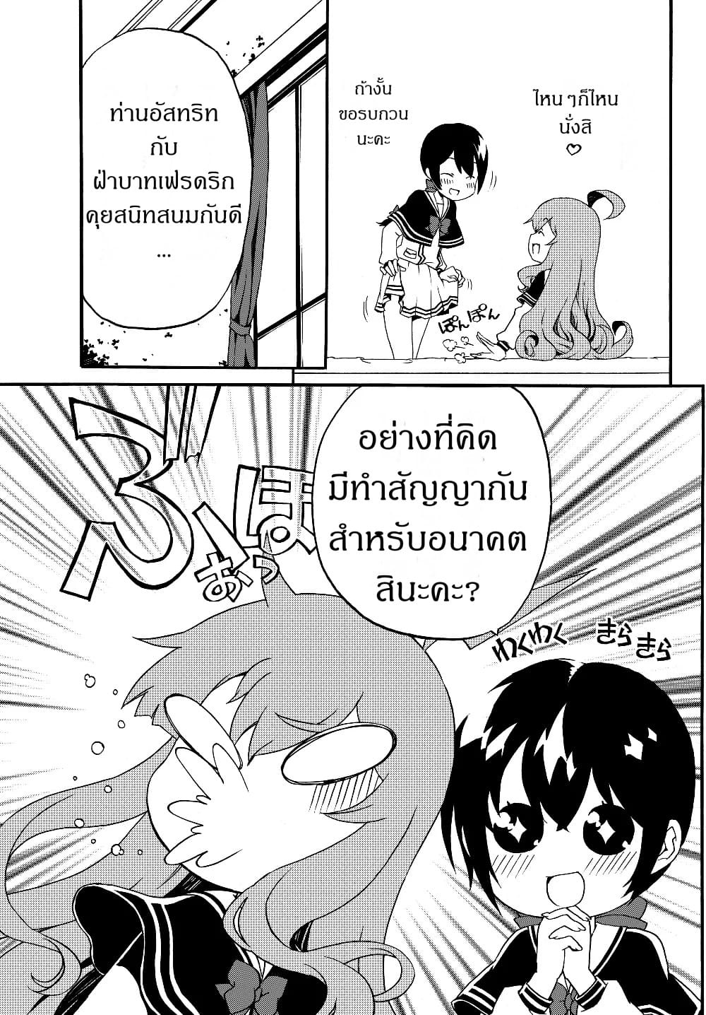 à¸­à¹ˆà¸²à¸™à¸à¸²à¸£à¹Œà¸•à¸¹à¸™ à¸¡à¸±à¸‡à¸‡à¸°