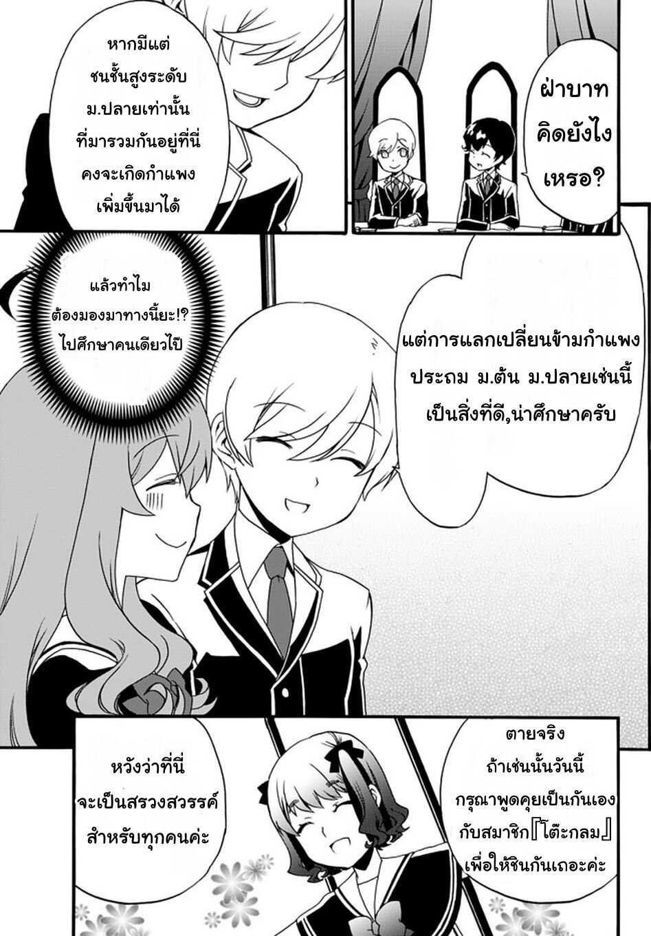 à¸­à¹ˆà¸²à¸™à¸à¸²à¸£à¹Œà¸•à¸¹à¸™ à¸¡à¸±à¸‡à¸‡à¸°