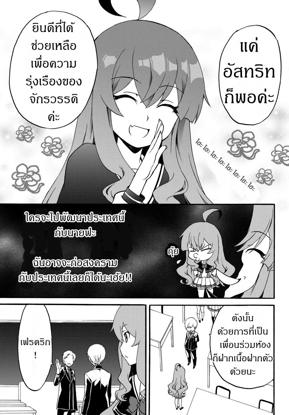 à¸­à¹ˆà¸²à¸™à¸à¸²à¸£à¹Œà¸•à¸¹à¸™ à¸¡à¸±à¸‡à¸‡à¸°