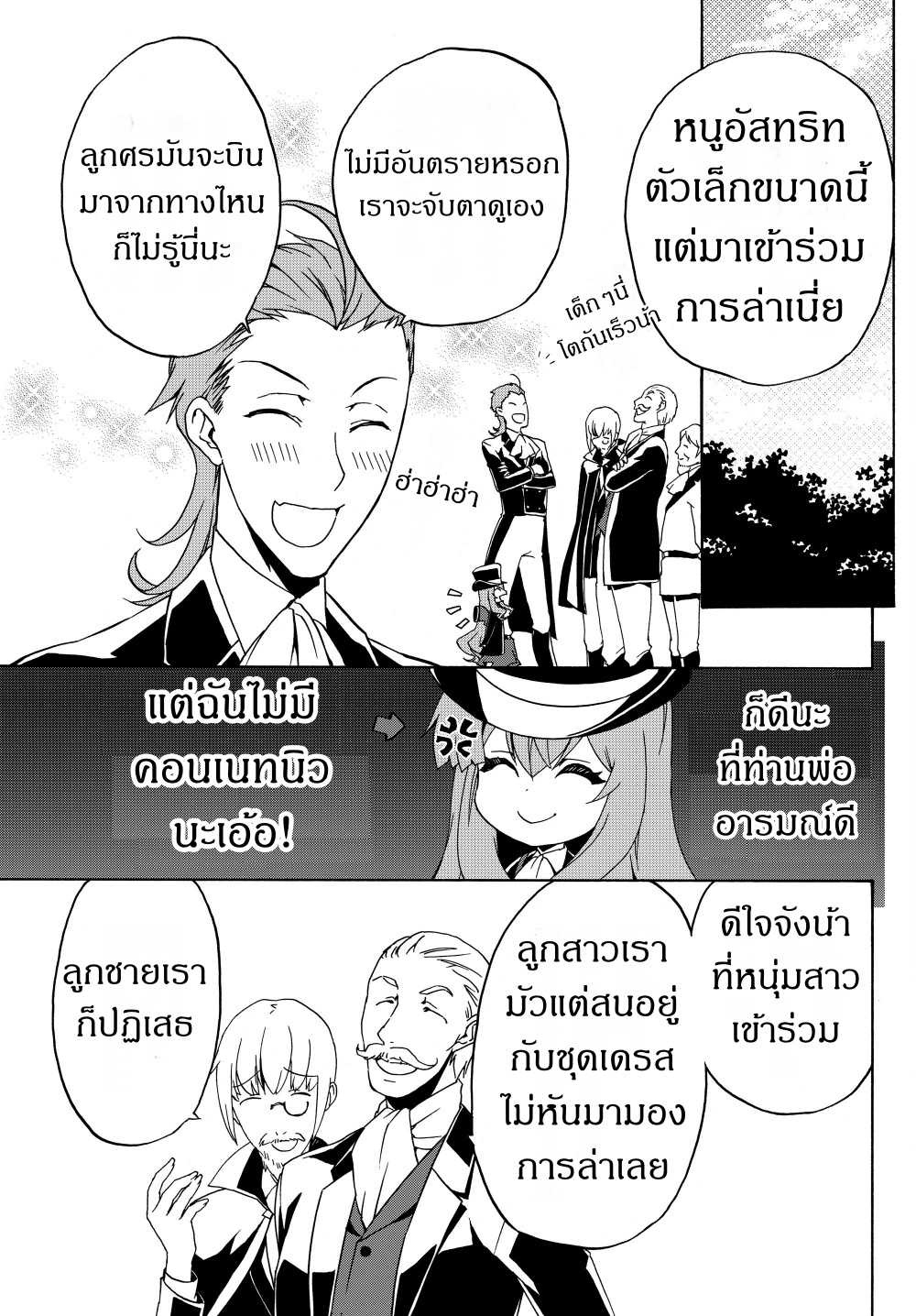 à¸­à¹ˆà¸²à¸™à¸à¸²à¸£à¹Œà¸•à¸¹à¸™ à¸¡à¸±à¸‡à¸‡à¸°