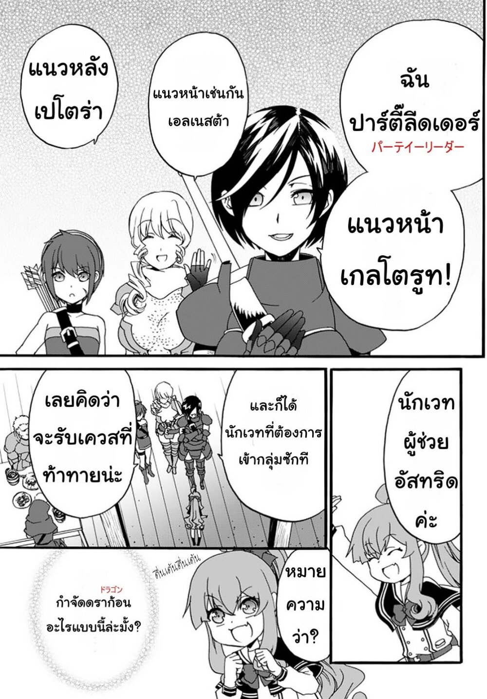 à¸­à¹ˆà¸²à¸™à¸à¸²à¸£à¹Œà¸•à¸¹à¸™ à¸¡à¸±à¸‡à¸‡à¸°