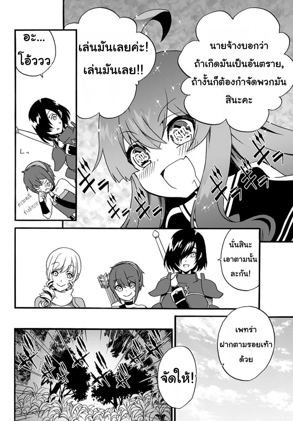 à¸­à¹ˆà¸²à¸™à¸à¸²à¸£à¹Œà¸•à¸¹à¸™ à¸¡à¸±à¸‡à¸‡à¸°