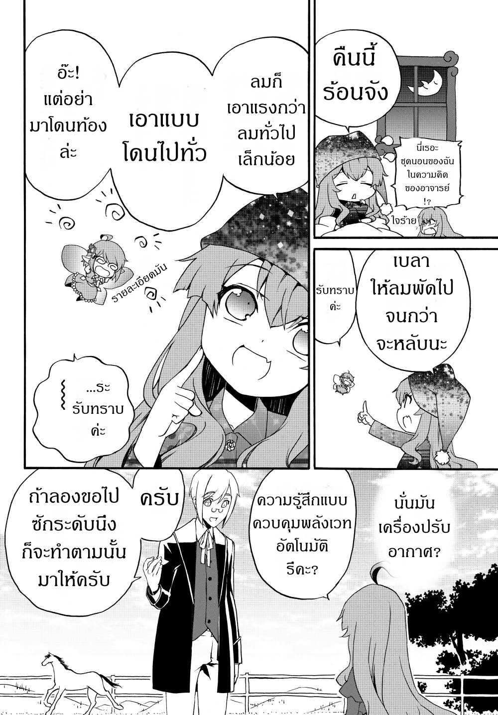 à¸­à¹ˆà¸²à¸™à¸à¸²à¸£à¹Œà¸•à¸¹à¸™ à¸¡à¸±à¸‡à¸‡à¸°