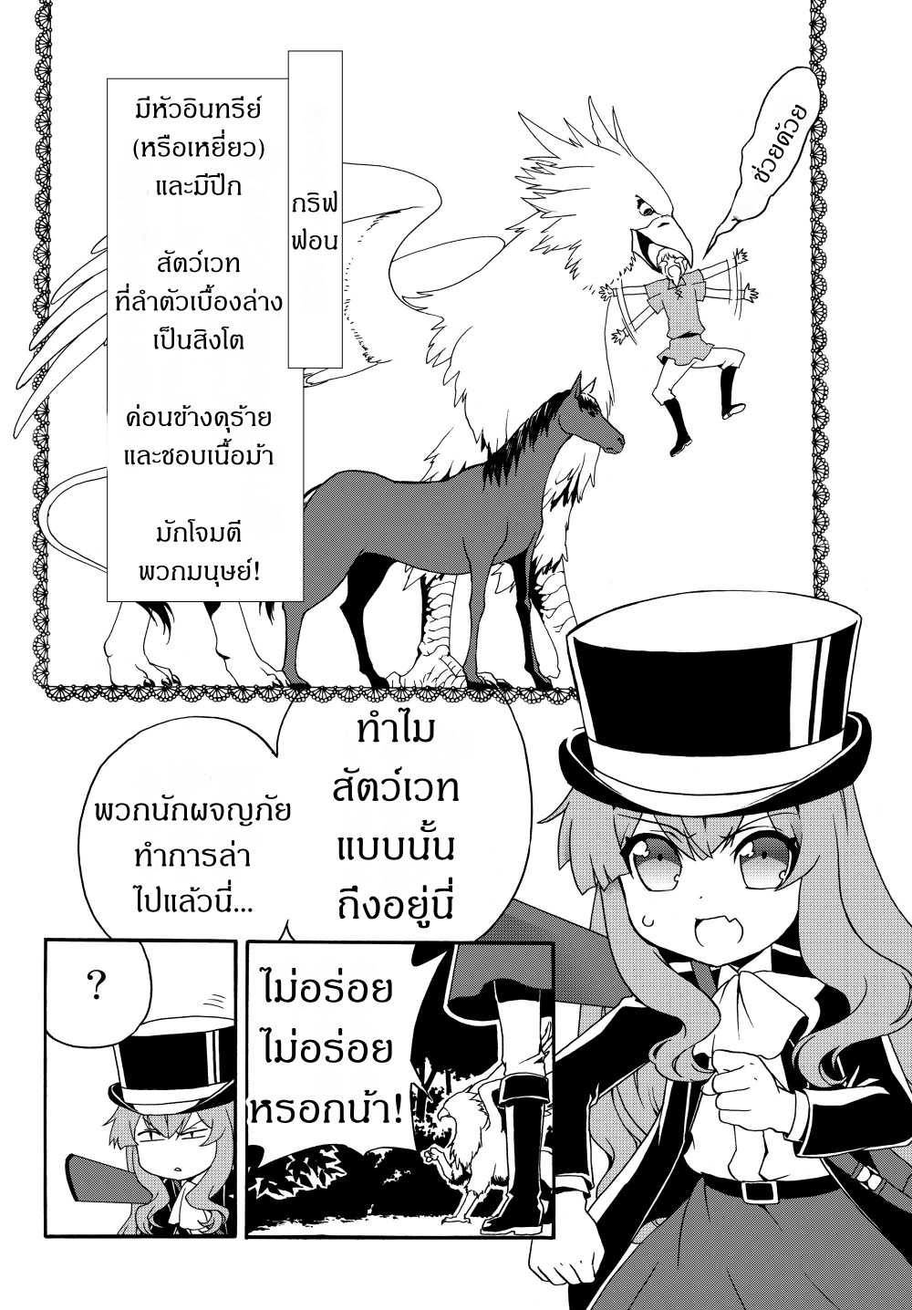 à¸­à¹ˆà¸²à¸™à¸à¸²à¸£à¹Œà¸•à¸¹à¸™ à¸¡à¸±à¸‡à¸‡à¸°