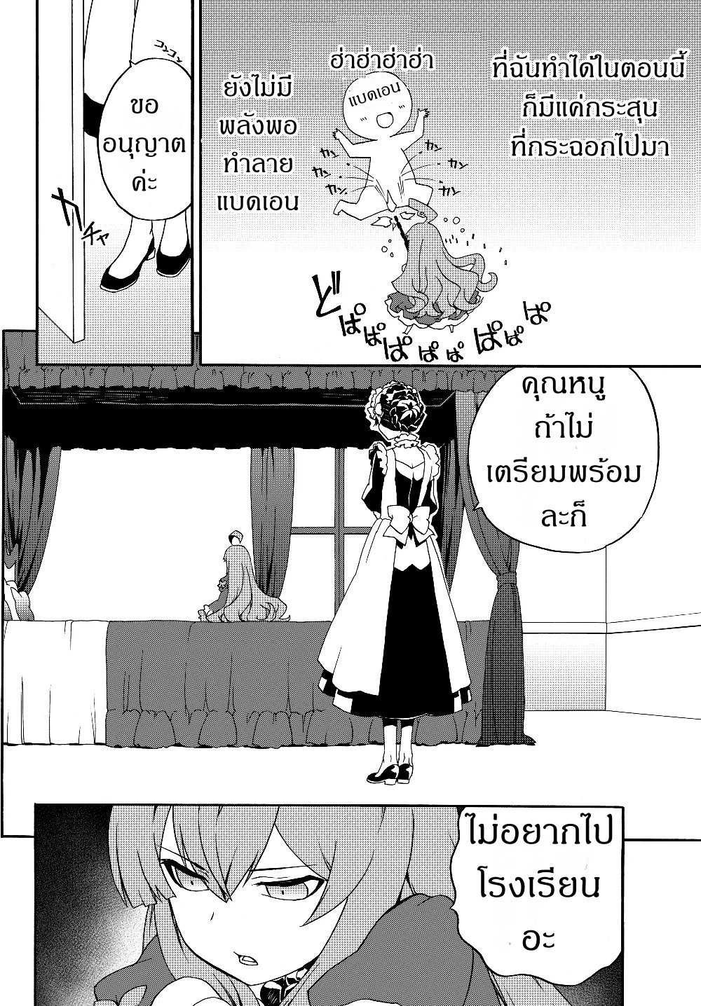 à¸­à¹ˆà¸²à¸™à¸à¸²à¸£à¹Œà¸•à¸¹à¸™ à¸¡à¸±à¸‡à¸‡à¸°