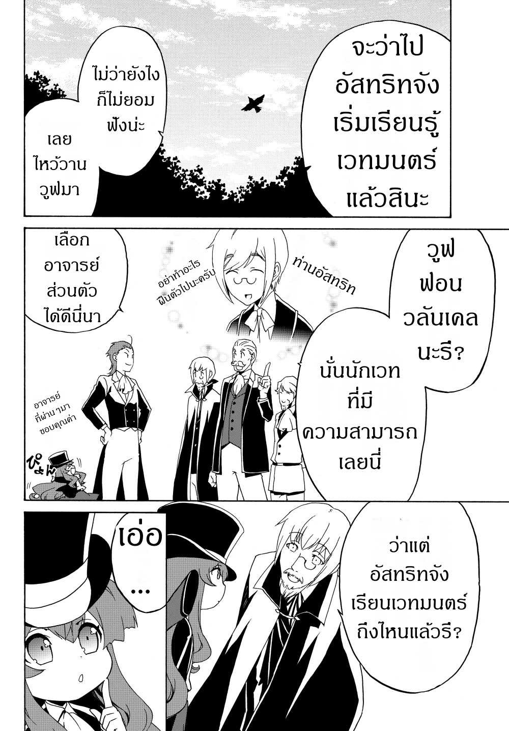 à¸­à¹ˆà¸²à¸™à¸à¸²à¸£à¹Œà¸•à¸¹à¸™ à¸¡à¸±à¸‡à¸‡à¸°