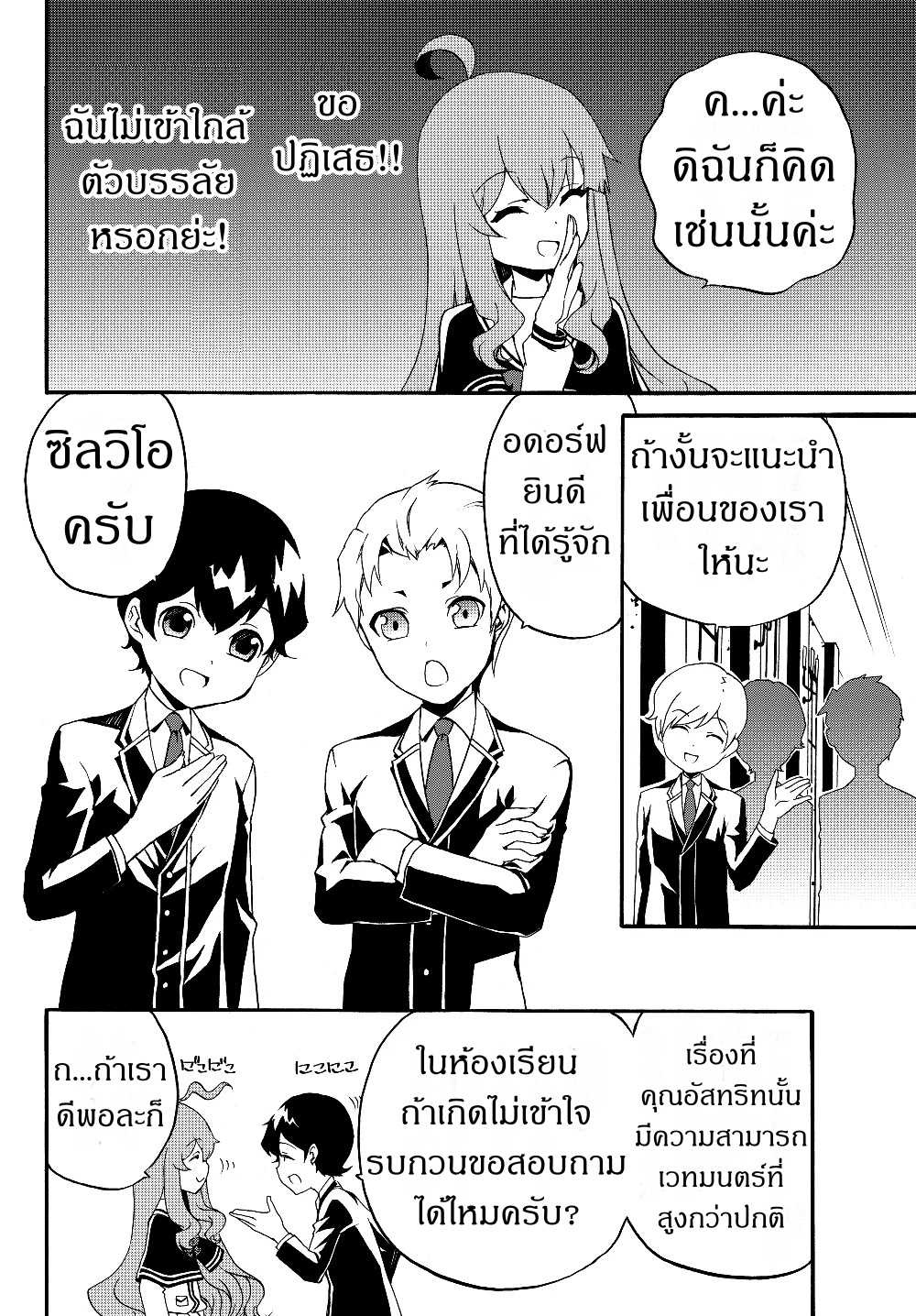 à¸­à¹ˆà¸²à¸™à¸à¸²à¸£à¹Œà¸•à¸¹à¸™ à¸¡à¸±à¸‡à¸‡à¸°