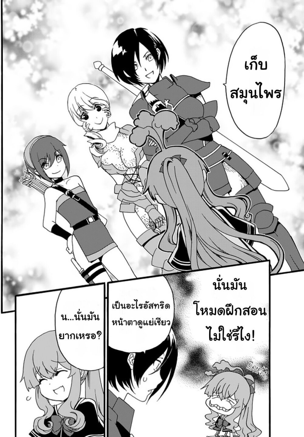 à¸­à¹ˆà¸²à¸™à¸à¸²à¸£à¹Œà¸•à¸¹à¸™ à¸¡à¸±à¸‡à¸‡à¸°